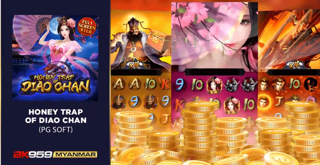 Honey Trap of Diao Chan pg soft
